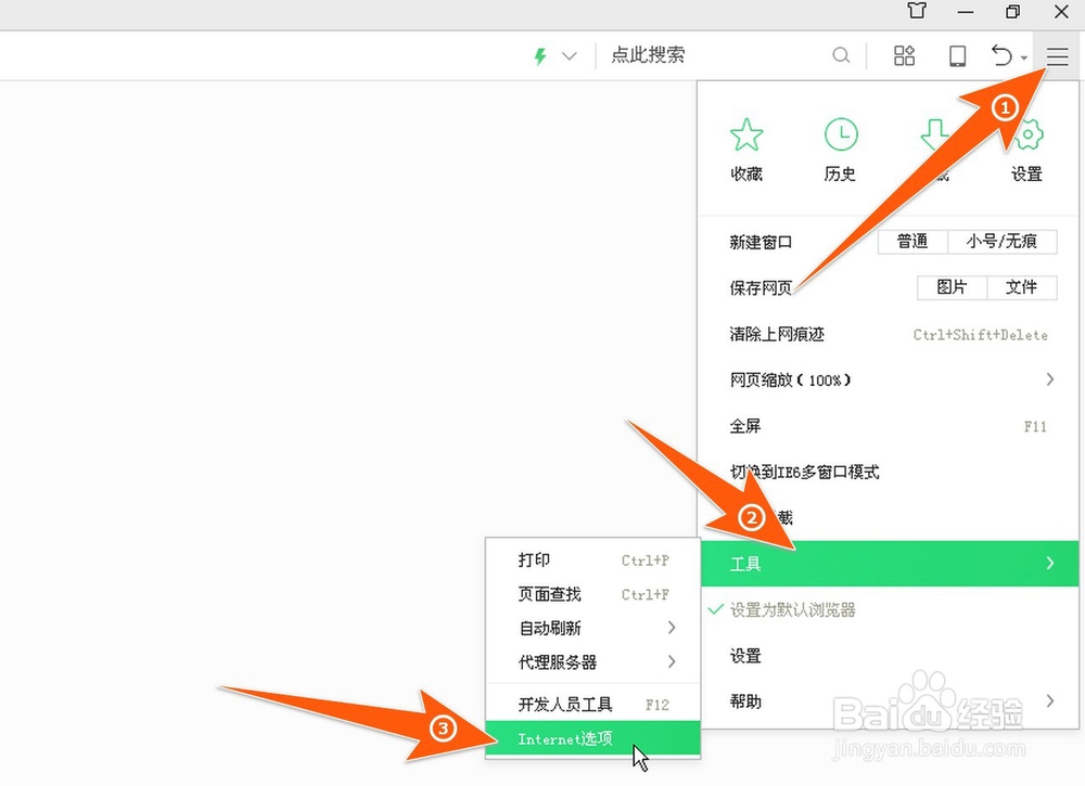 怎么禁止打开某个网页，怎么只允许访问指定网站