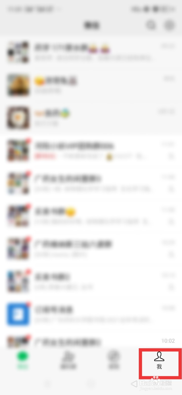 微信中怎么找到乘车码#校园分享#