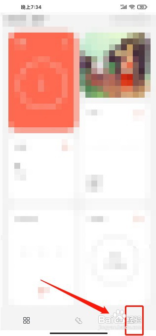 运动计步app如何发布吐槽