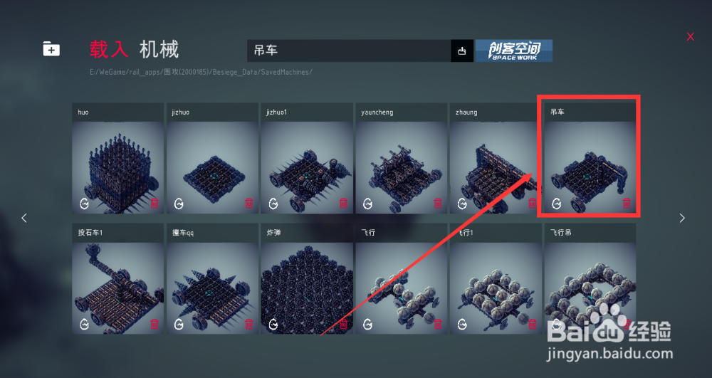 围攻第三十一区公爵的知识怎么过?