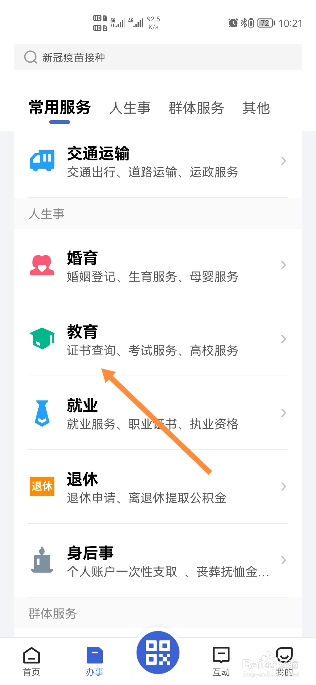 生源地贷款怎么申请