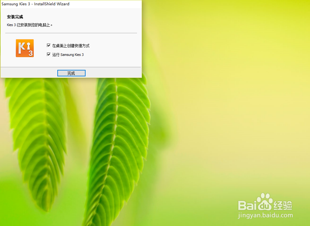 三星iPhone7plus与电脑怎样链接