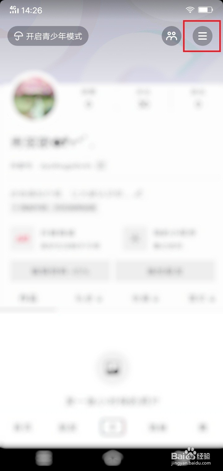 抖音怎么开启大字简明模式