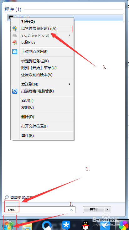 Win7解决C盘占用空间过大问题