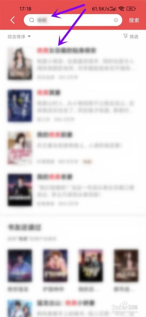 月鼠小说如何下载书籍到本地