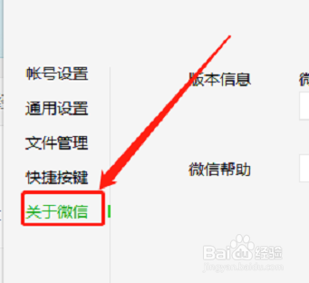 微信电脑版如何查看微信帮助