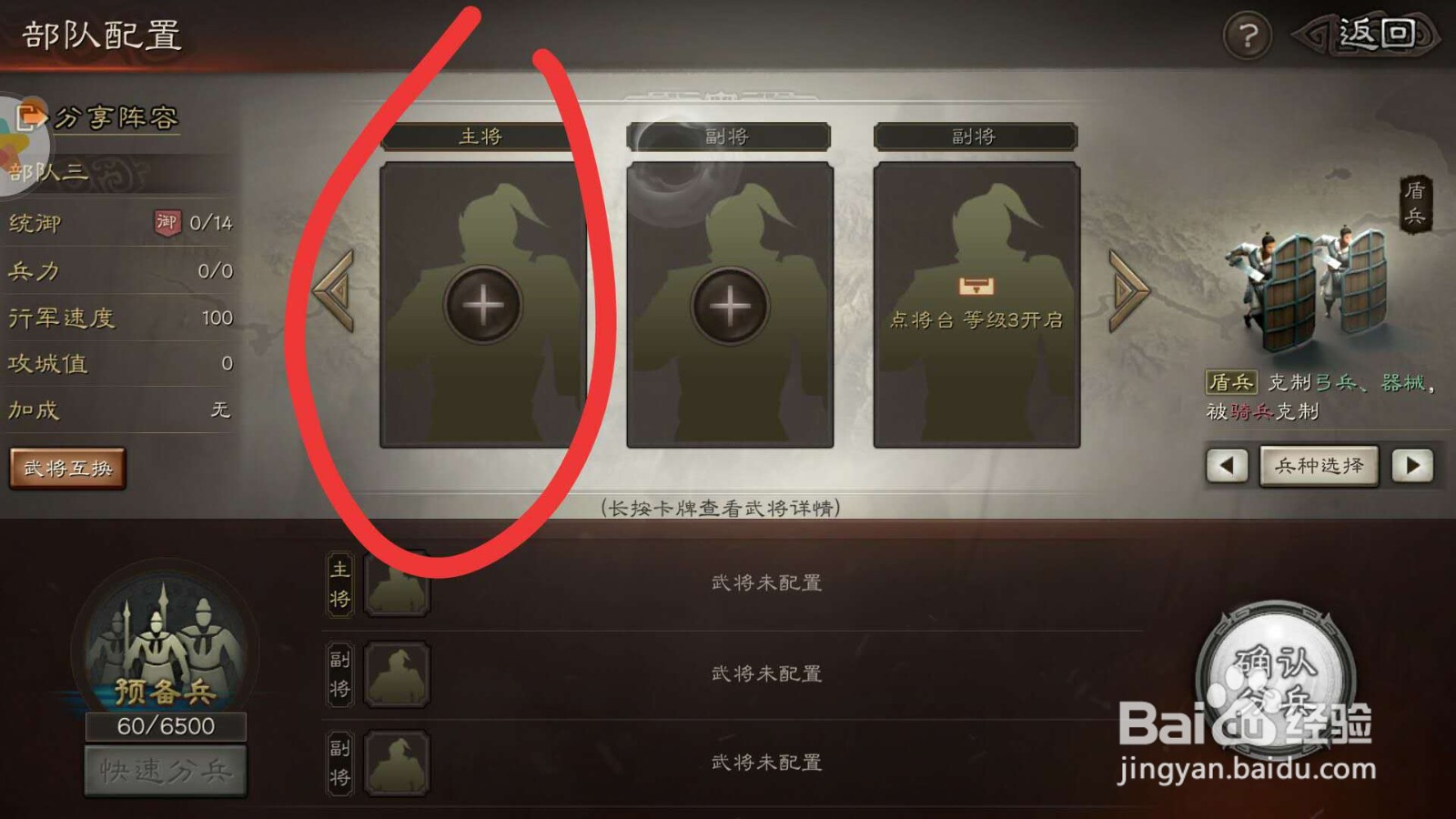 三国志战略版初级攻略