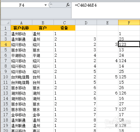 EXCEL小技巧:巧用单元格切分和合并