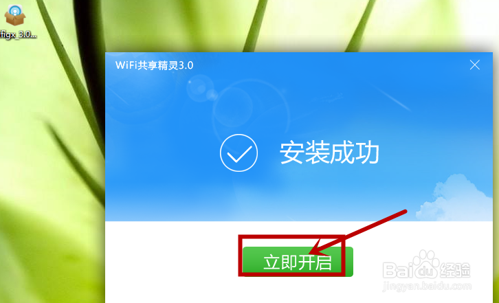 笔记本电脑如何免费创建wifi