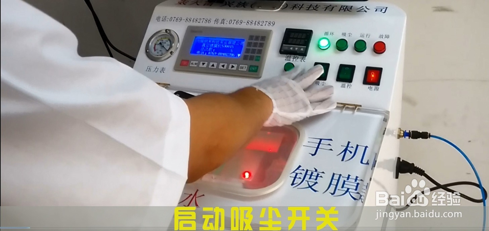 手机真空镀膜是什么