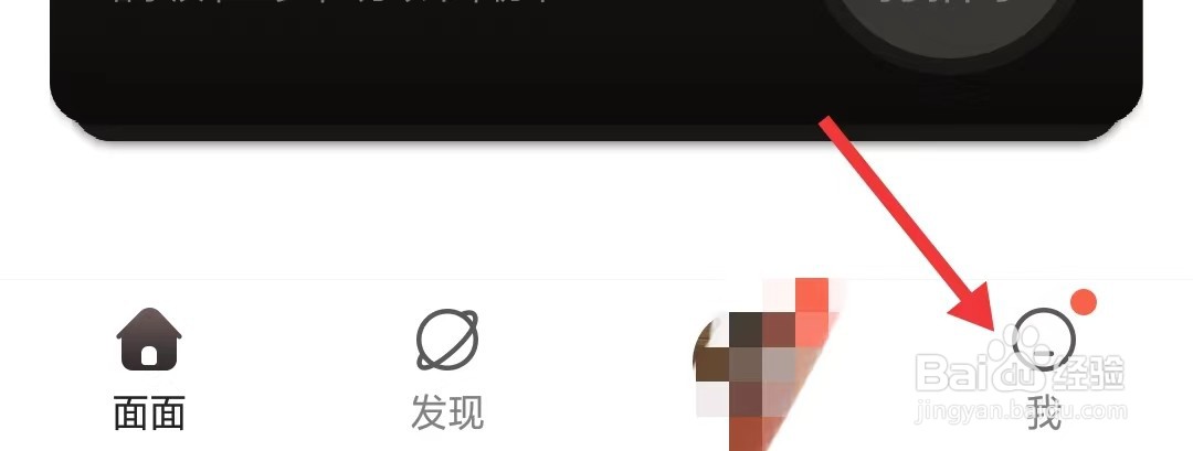 面面app怎么退出当前账号