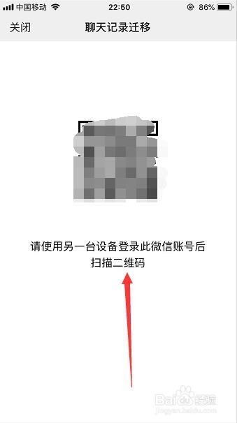 怎么把微信聊天记录迁移到另一台手机上