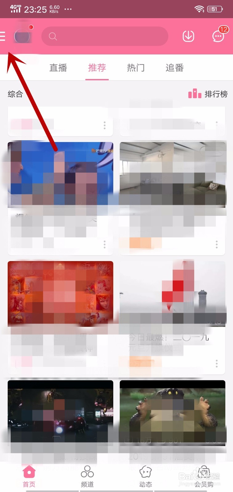 bilibili哔哩哔哩APP怎么设置密保问题