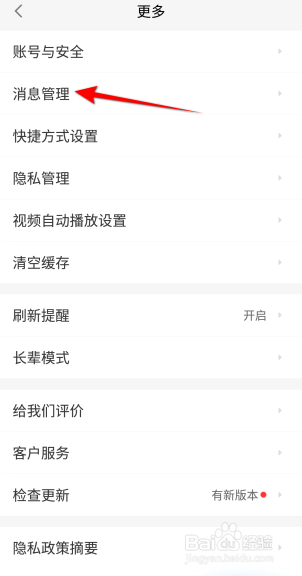 58同城APP里面怎么开启振动