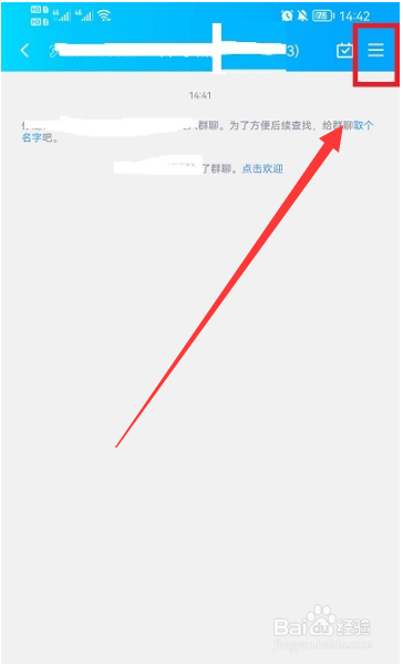 手机QQ怎么将群主让给给指定的人