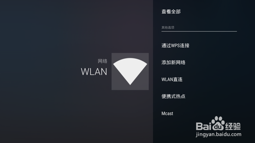 明基会议平板的使用教程——无线投屏(1)