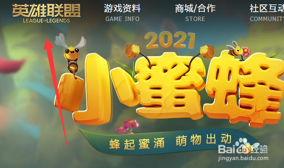 小蜜蜂宝典重开宝箱在哪