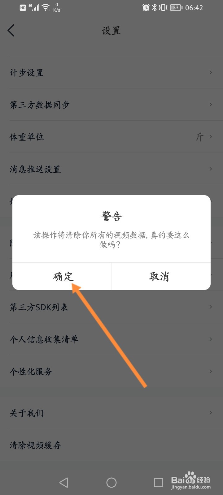 好轻软件怎么清除视频缓存