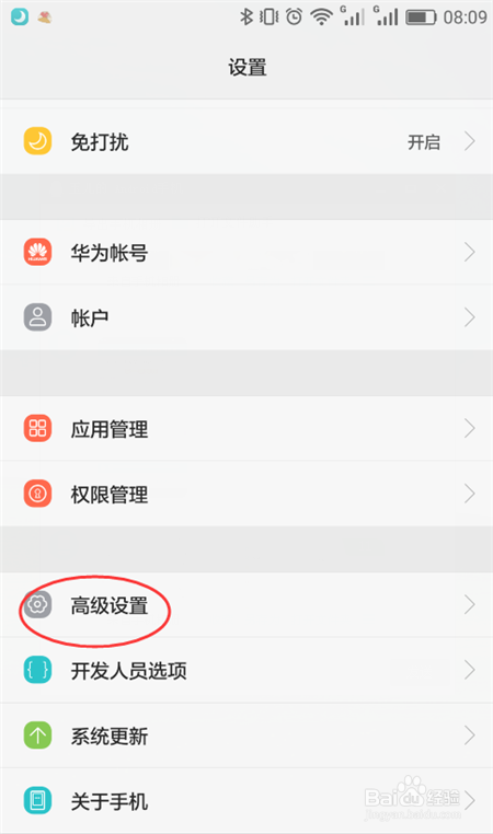 华为手机无法取消开机密码怎么办