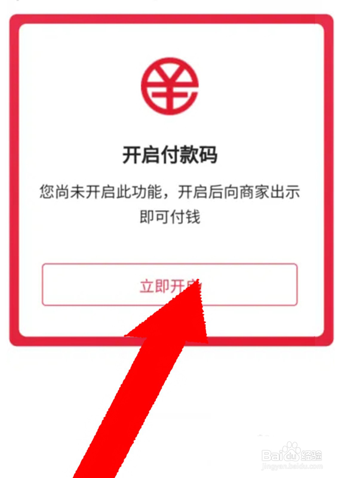 龙岗区购车补贴数字人民币怎么使用