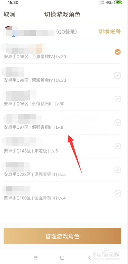 王者荣耀不登录游戏怎么查看好友是否在线