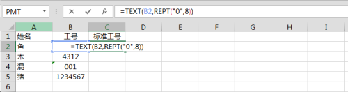 Excel中如何将数字补充0变成指定位数？