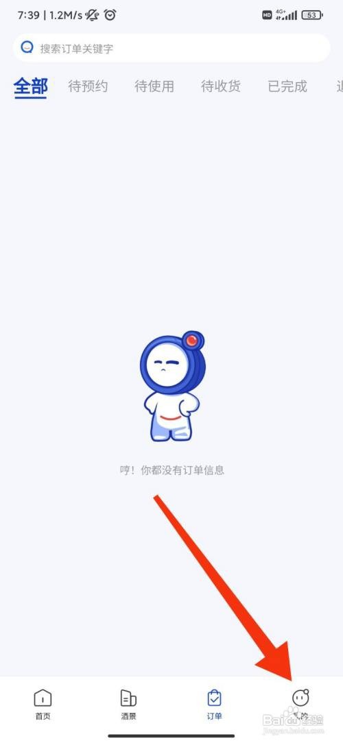 联联周边游怎么设置消息接收通知？