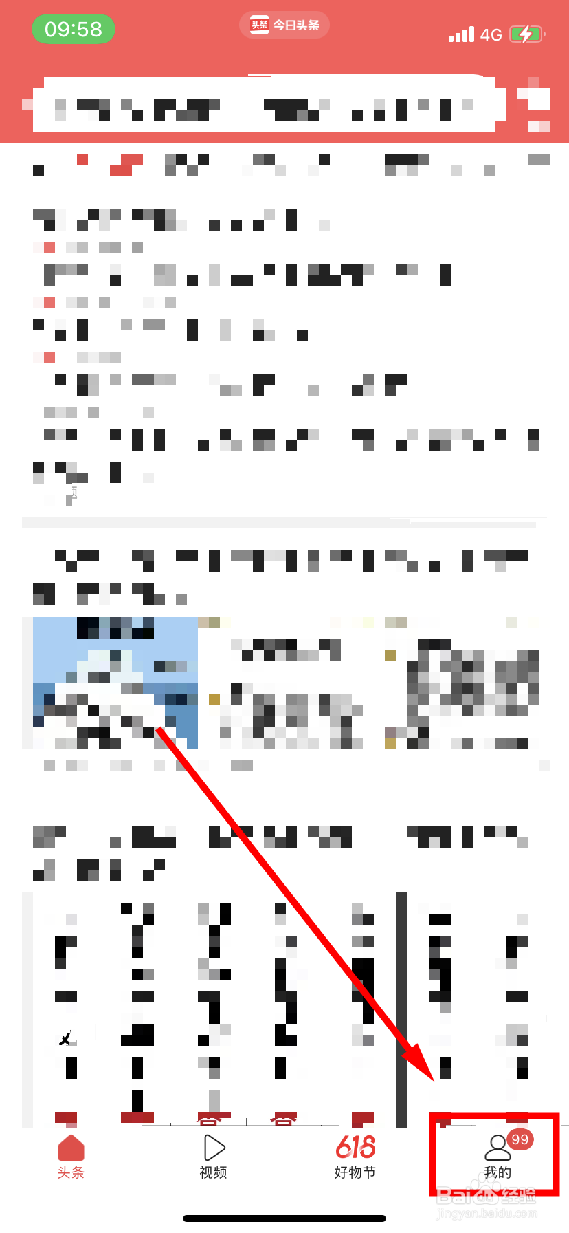 今日头条怎么设置关注频道自动播放视频