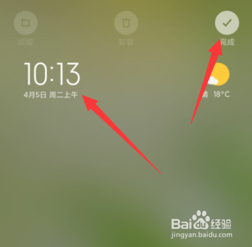 红米k40怎么恢复桌面时间