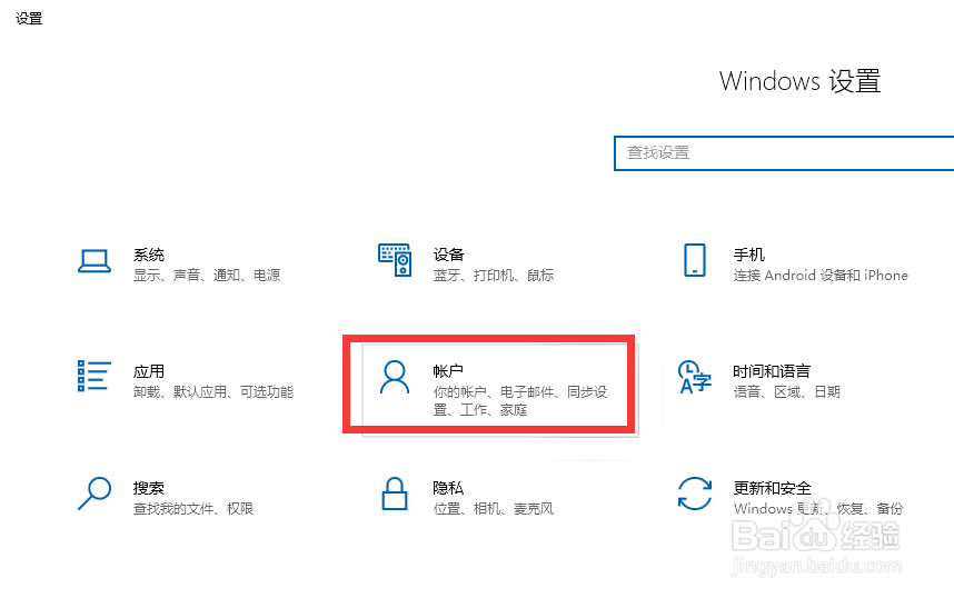 怎么修改Win10系统的登录密码信息