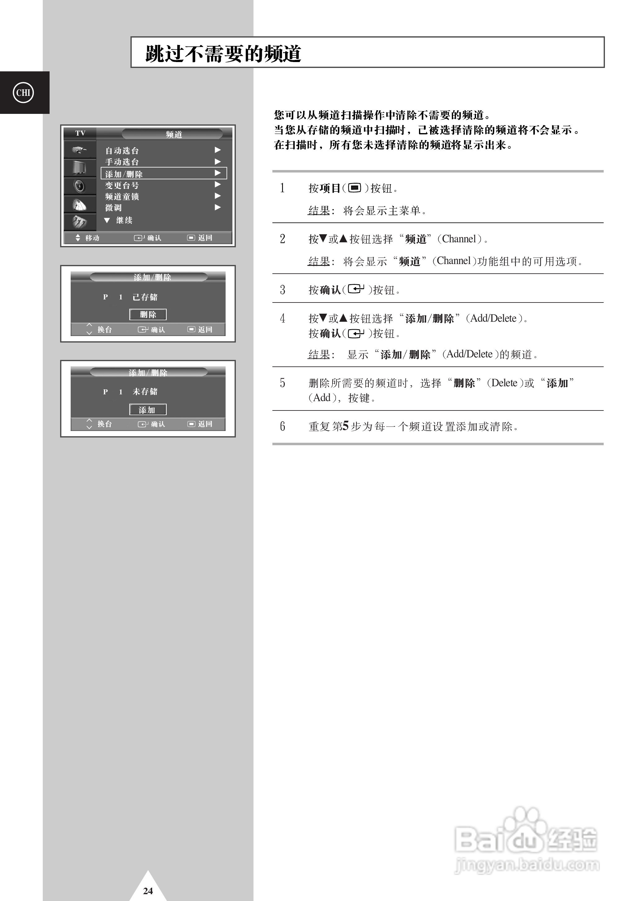 三星SP-54T9HE彩电使用说明书:[3]