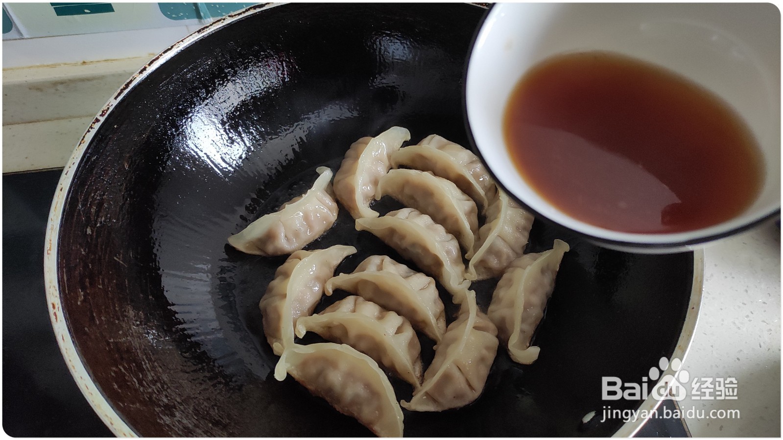 水煎饺怎么做