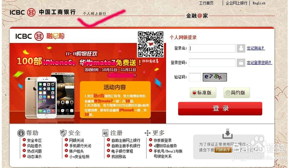 如何网上查询银行卡余额