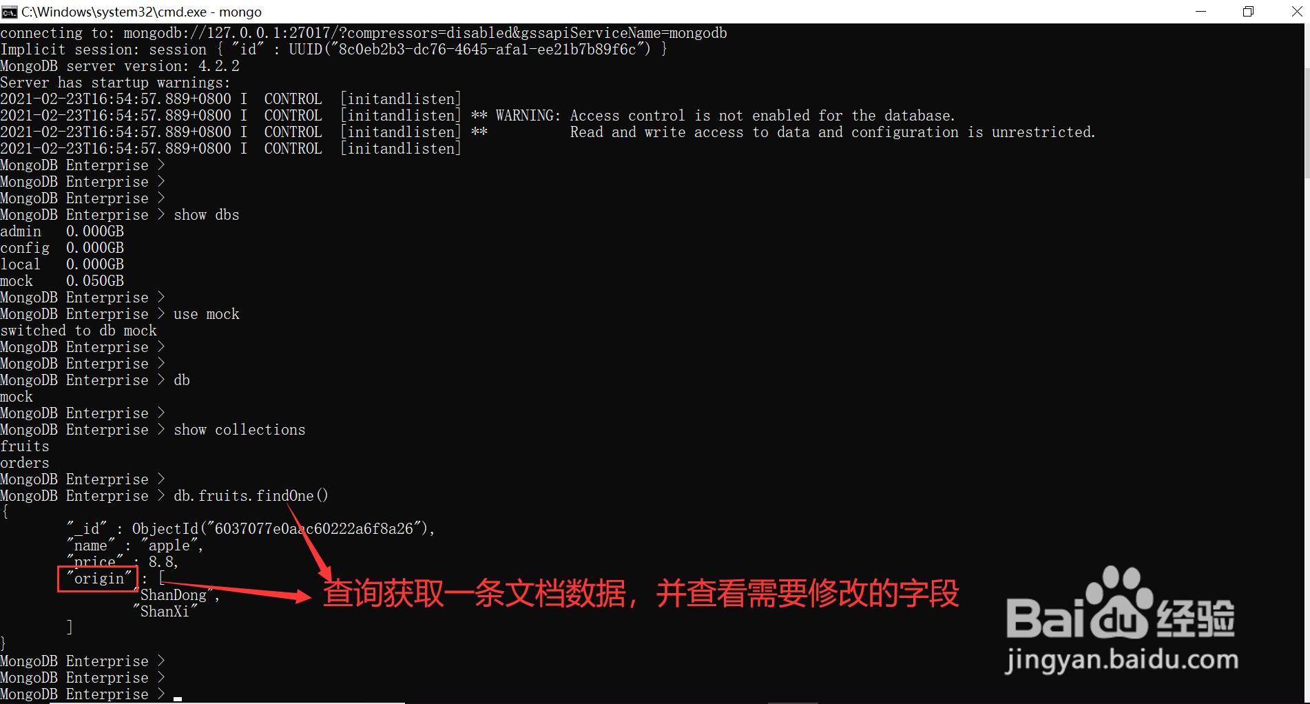 MongoDB数据库如何修改集合中的字段名称