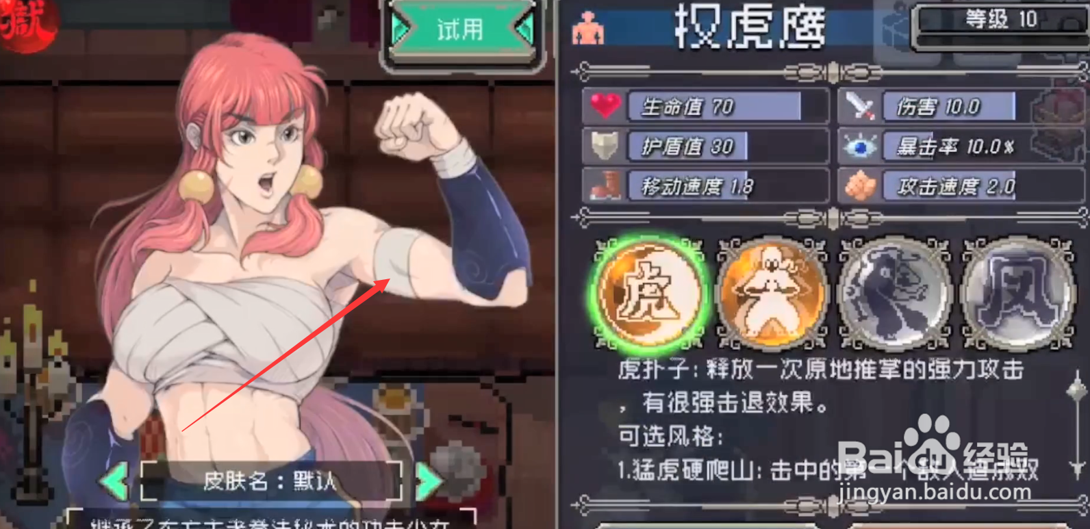 战魂铭人六道之力怎么用