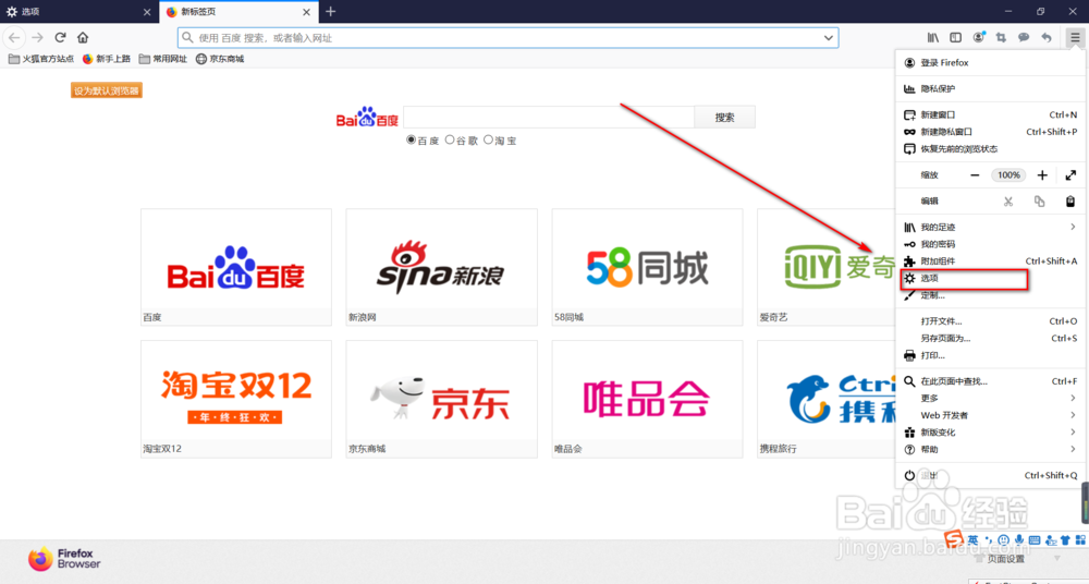 怎么更换浏览器默认搜索引擎（更换为必应为例）