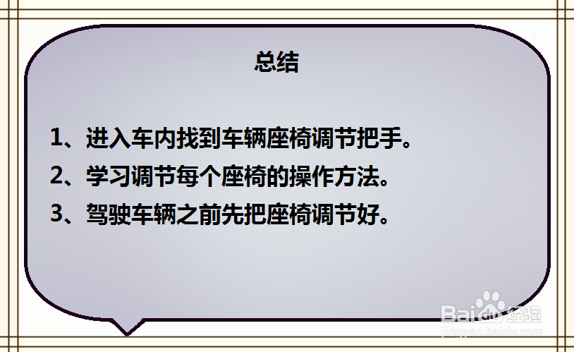 怎样调节比亚迪元新能源汽车座椅