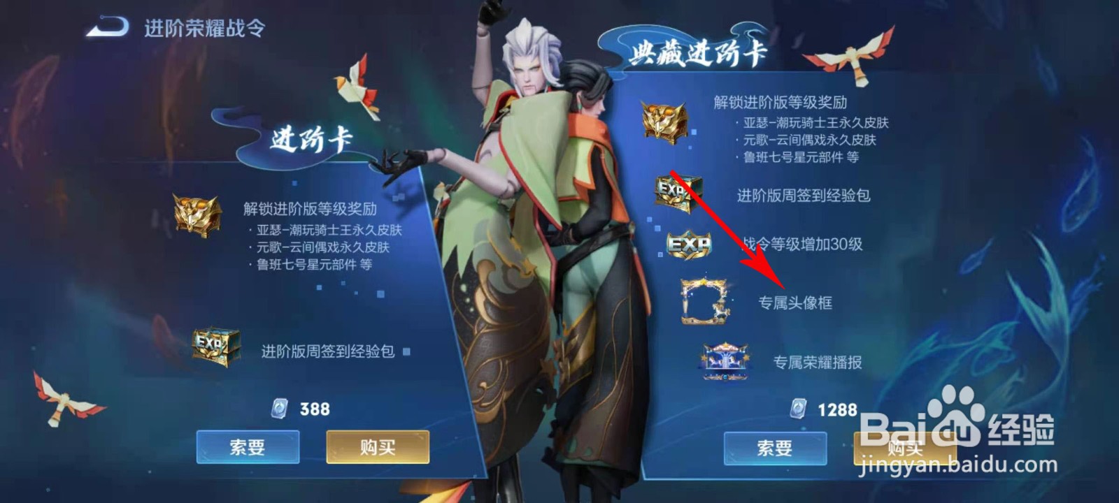 童趣乐园头像框怎么获得