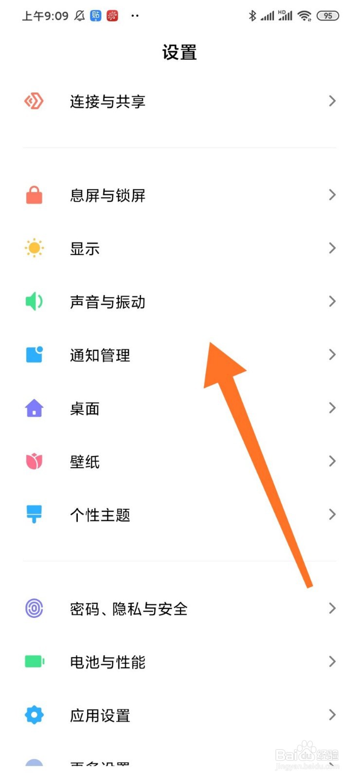 小米手机怎么分屏
