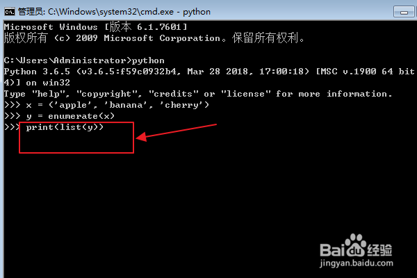 Python编程:如何使用内置的enumerate函数