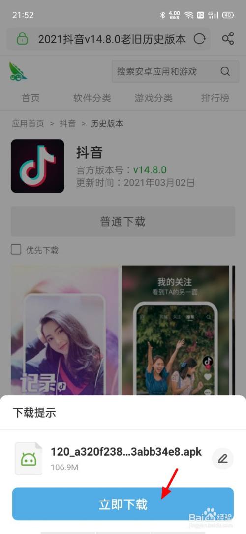 抖音怎么刷新最新版本（抖音怎么刷新最新版本呢）