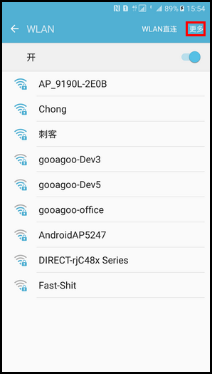 Samsung Galaxy C5 SM-C5000(6.0.1)如何设置智能网络切换?