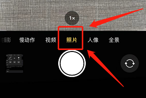 苹果手机手电筒不亮了