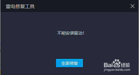 雷电模拟器安装时容易遇到的两个问题