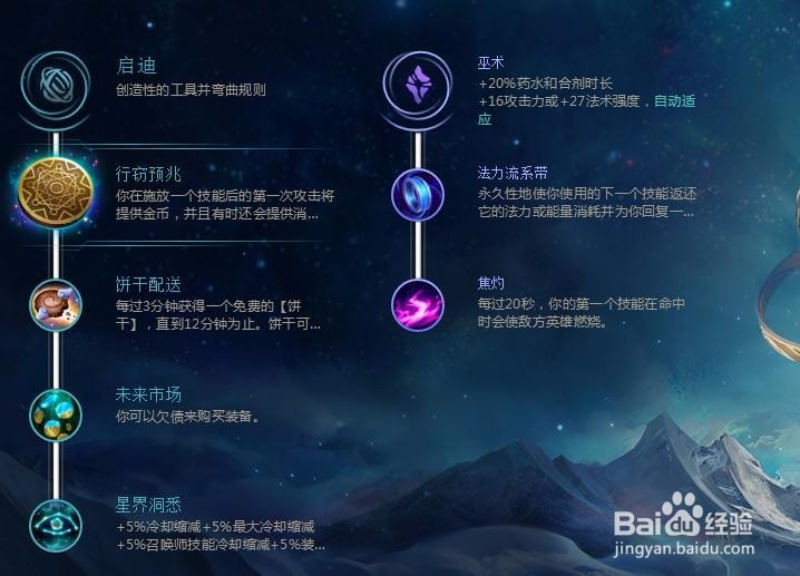 LOL伊泽瑞尔/EZ符文加点图(S8版本)