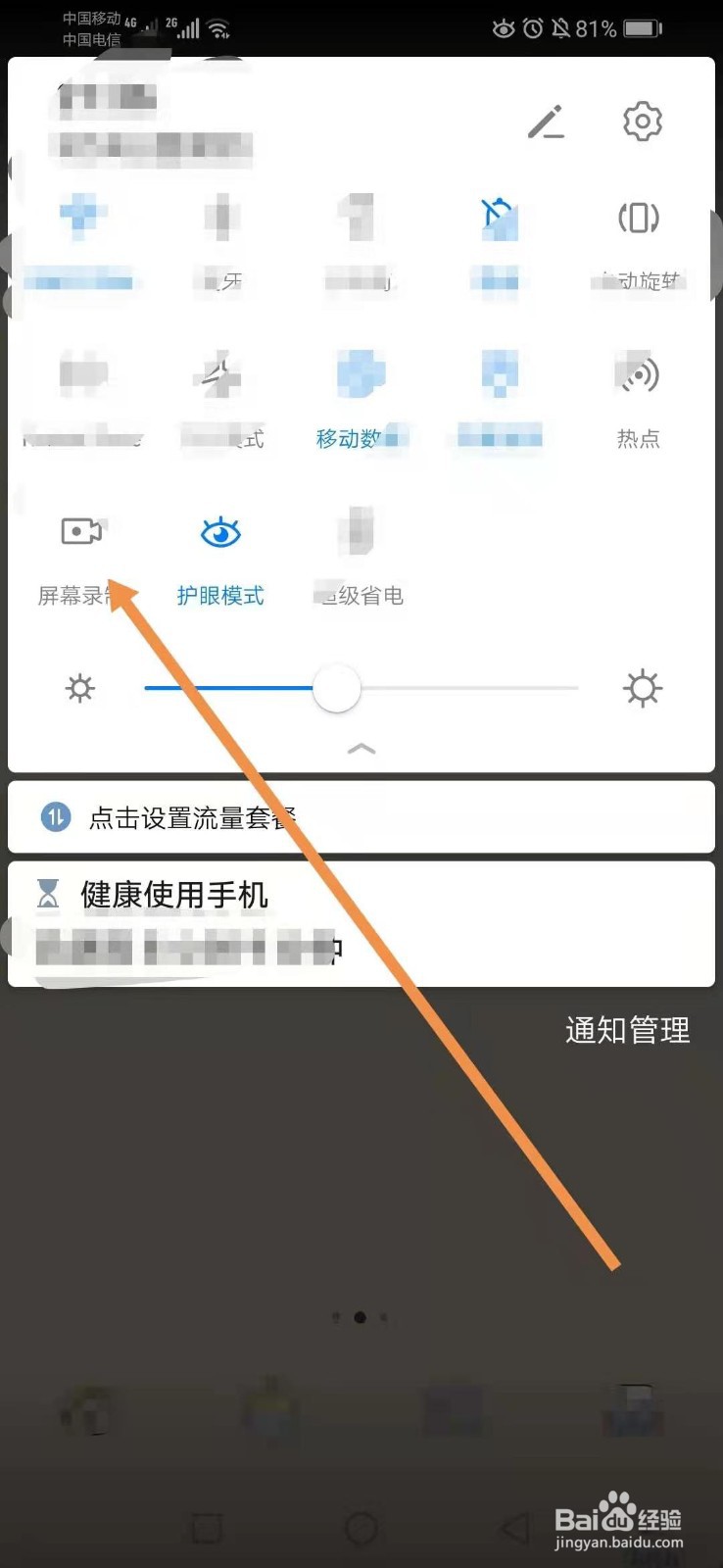 华为手机录屏没有声音怎么办