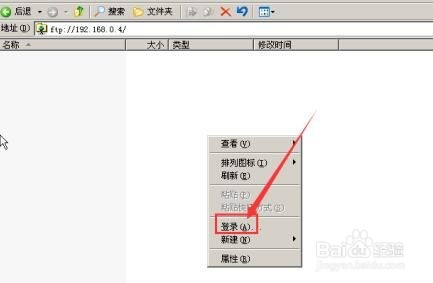 ftp登录连接教程