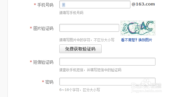 我们如何注册网易邮箱