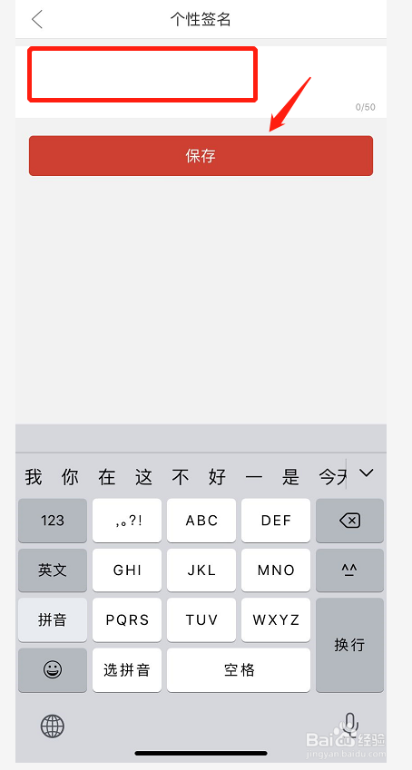 拼多多如何设置个性签名