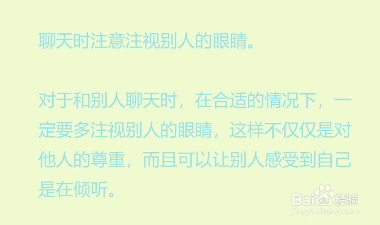 怎样和别人更好的聊天